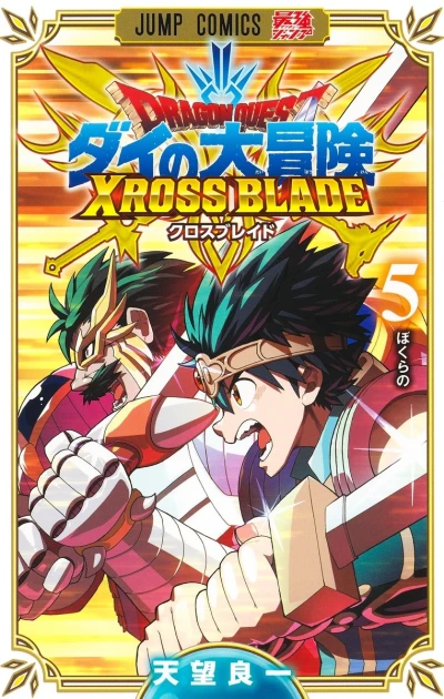 Cover of Volume 5