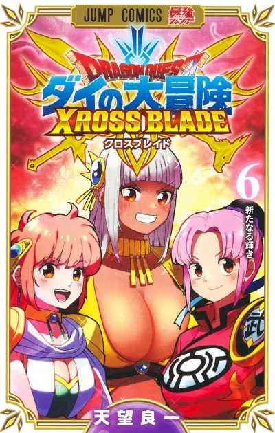 Cover of Volume 6