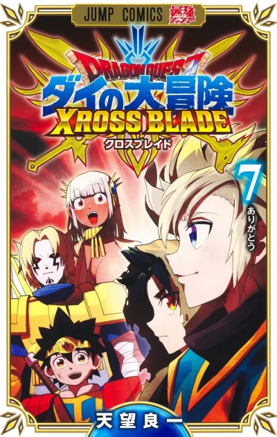 Cover of Volume 7
