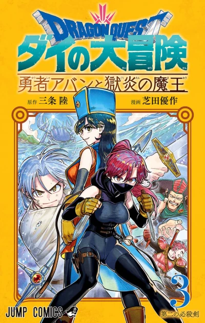 Cover of Daini no Hissatsu Ken