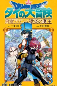 Daini no Hissatsu Ken