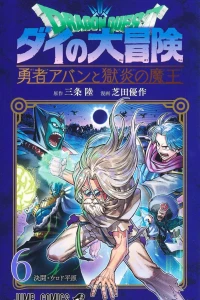 Kettō: Urodo Heigen