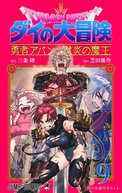 Cover of Waga Inochi Tsukirutomo