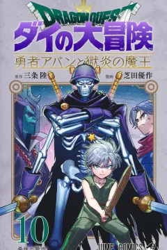 Saigo no Gekitotsu