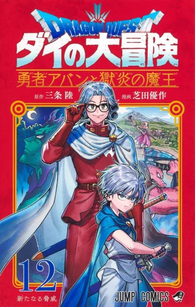 Cover of Aratanaru Kyōi