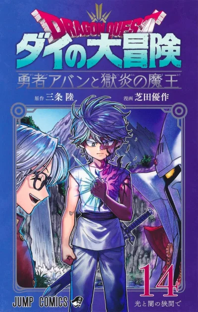 Cover of Hikari to Yami no Hazama de