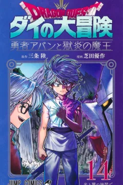 Hikari to Yami no Hazama de