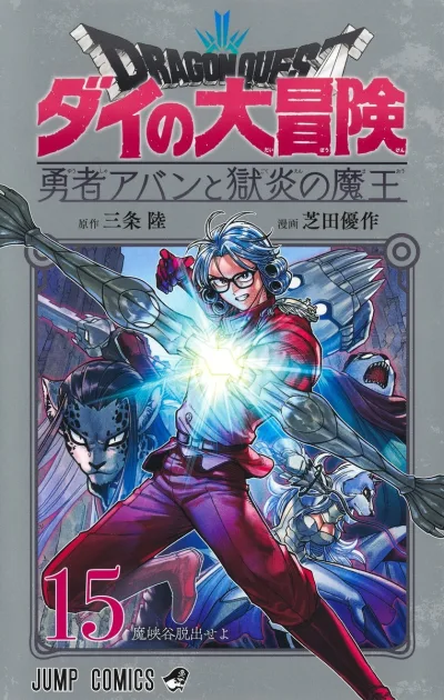 Cover of Makyōkoku Dasshutsu Seyo