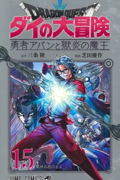 Makyōkoku Dasshutsu Seyo
