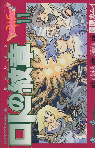 Cover of Vol. 11