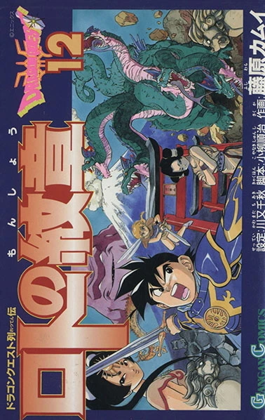 Cover of Vol. 12