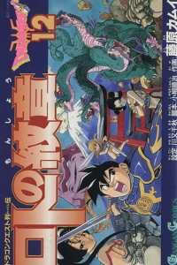 Vol. 12