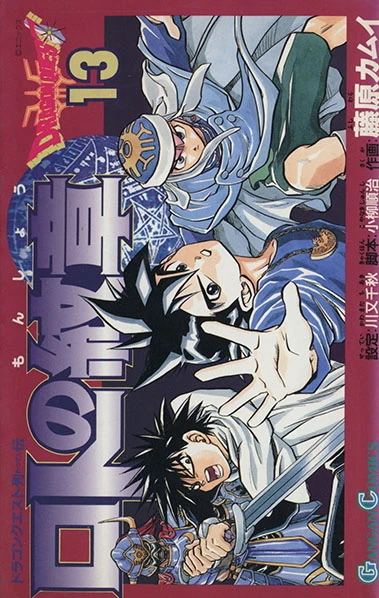 Cover of Vol. 13