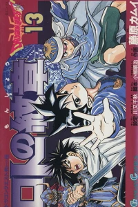 Vol. 13