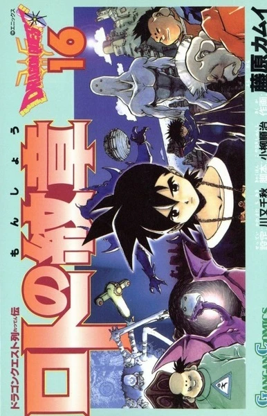 Cover of Vol. 16