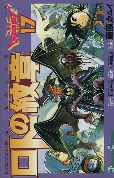 Cover of Vol. 17