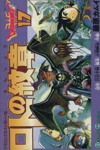 Vol. 17
