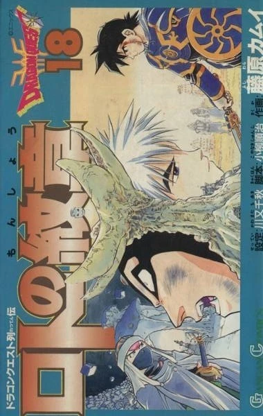 Cover of Vol. 18