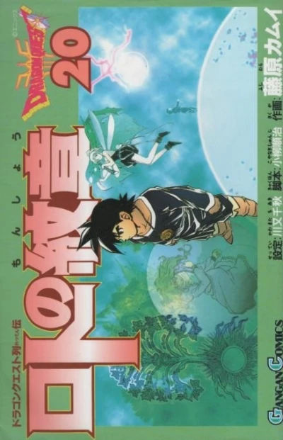 Cover of Vol. 20