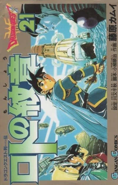 Cover of Vol. 21