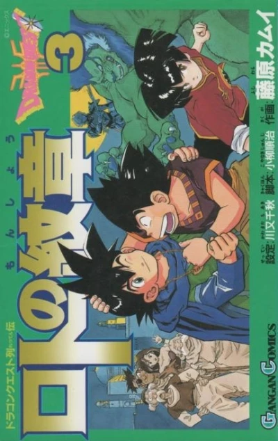 Cover of Vol. 3