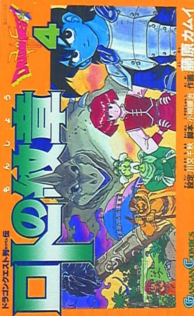 Cover of Vol. 4