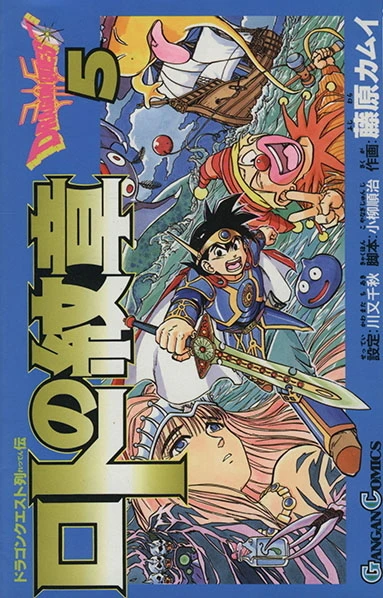 Cover of Vol. 5