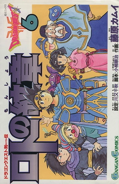 Cover of Vol. 6