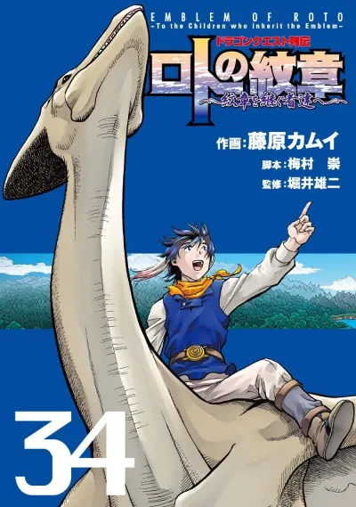 Cover of Vol. 34