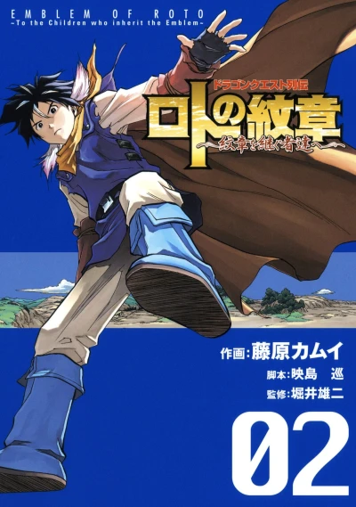 Cover of Vol. 2