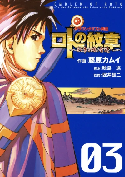Cover of Vol. 3
