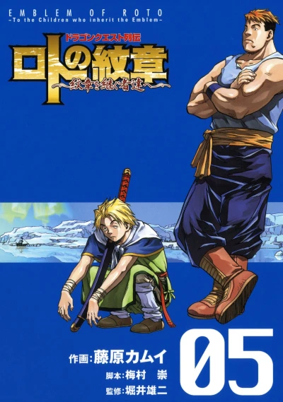 Cover of Vol. 5