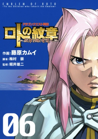 Cover of Vol. 6