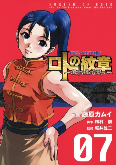 Cover of Vol. 7