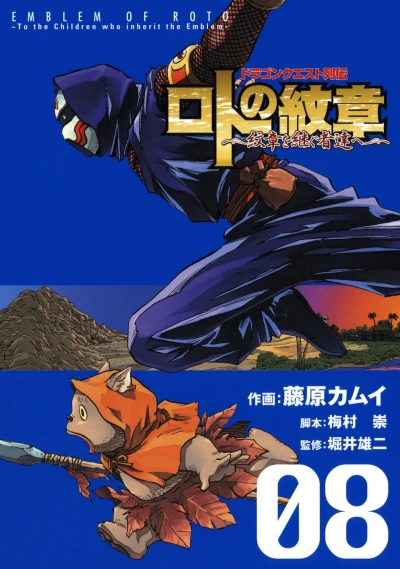 Cover of Vol. 8