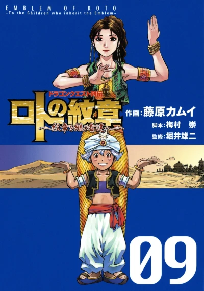 Cover of Vol. 9