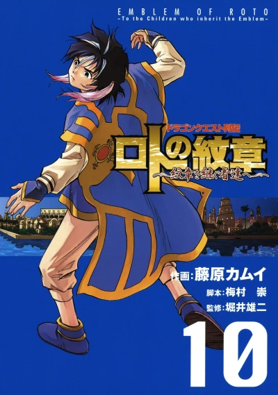 Cover of Vol. 10
