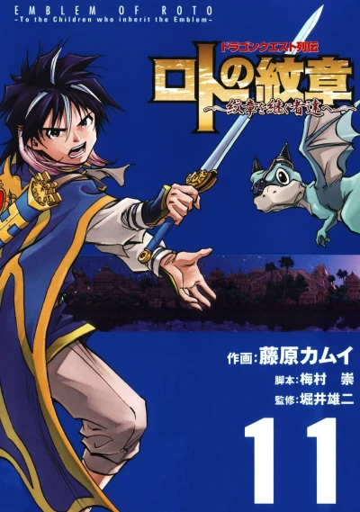 Cover of Vol. 11