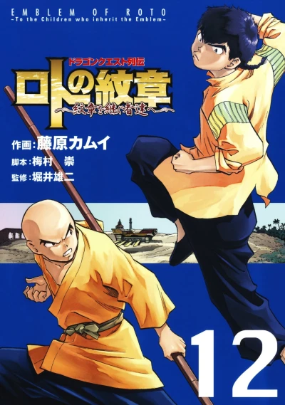 Cover of Vol. 12