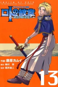 Vol. 13