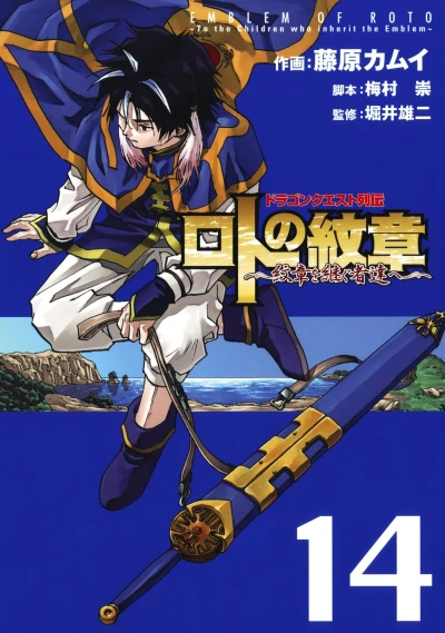 Cover of Vol. 14