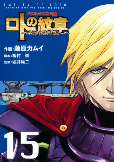 Cover of Vol. 15