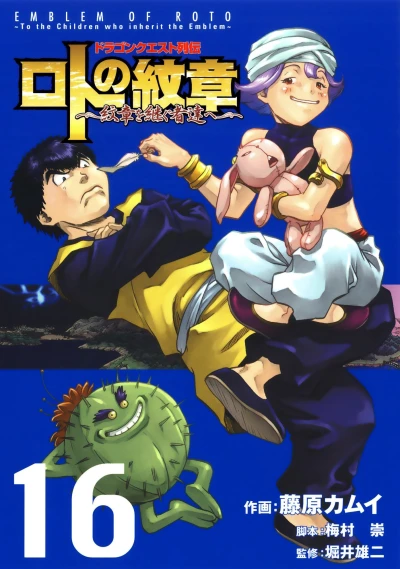 Cover of Vol. 16