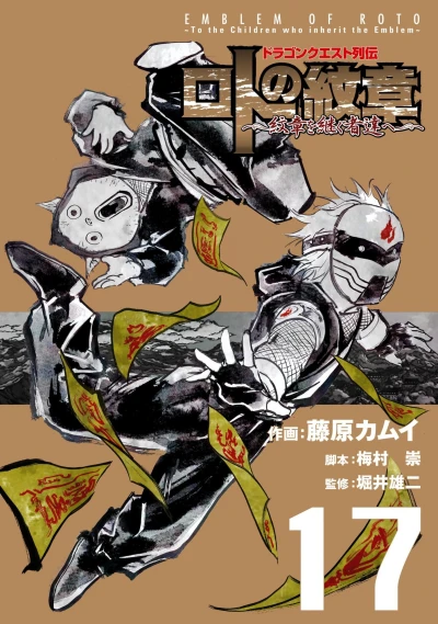Cover of Vol. 17