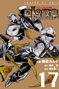 Vol. 17