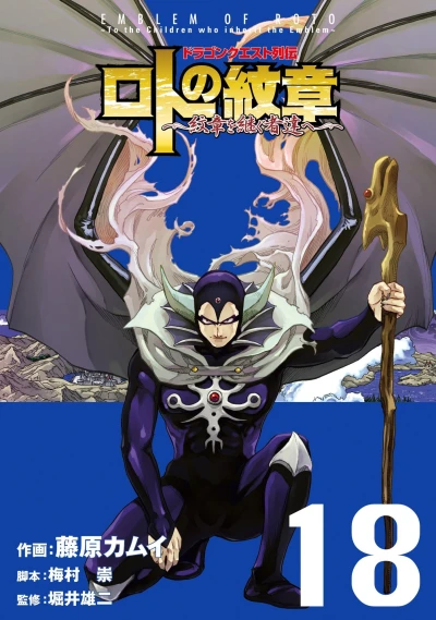 Cover of Vol. 18