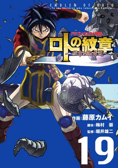 Cover of Vol. 19
