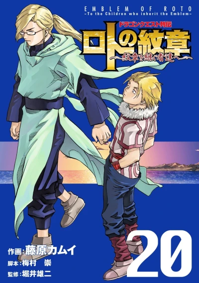 Cover of Vol. 20
