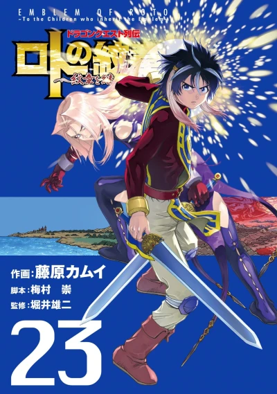 Cover of Vol. 23
