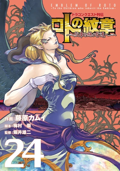 Cover of Vol. 24